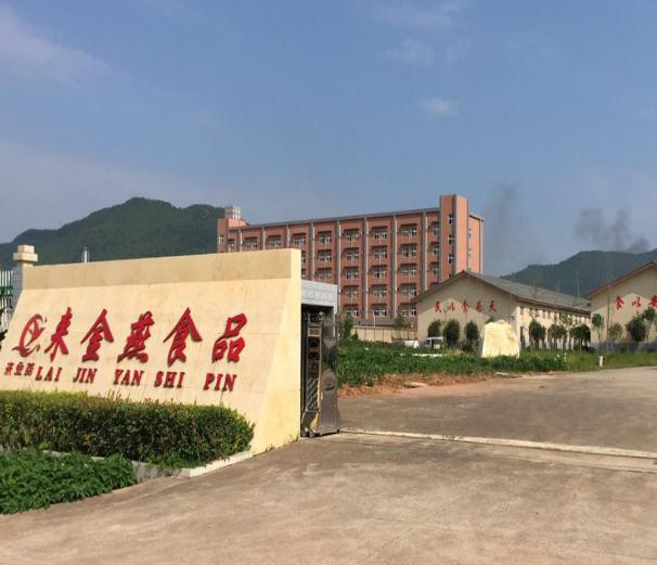 四川来金燕食品有限公司